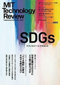 【中古】 MITテクノロジーレビュー[日本版] Vol.2/Winter 2020 SDGs Issue (アスキームック)