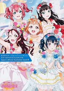 【中古】 ラブライブ!スクールアイドルフェスティバル Aqours official illustration book4