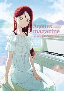 【中古】 LoveLive!Sunshine!! Aqours magazine ~SAKURAUCHI RIKO~ (電撃ムックシリーズ)