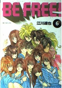 【中古】 BE FREE 6 (KCデラックス)