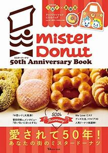 【中古】 ミスタードーナツ 50th Anniversary Book (TJMOOK)