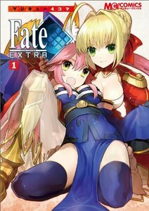 【中古】 マジキュー4コマ Fate/EXTRA(1) (マジキューコミックス)