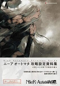 【中古】 NieR:Automata Strategy Guide ニーア オートマタ 攻略設定資料集 ≪第243次降下作戦指令書≫