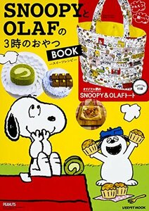 【中古】 SNOOPYとOLAFの3時のおやつBOOK (レタスクラブムック)