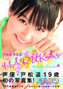 【中古】 戸松遥写真集 HARUKAs