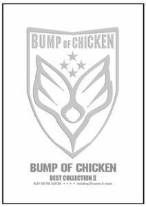 【中古】 ギター弾き語り BUMP OF CHICKEN/BEST COLLECTION 2