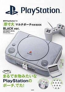 【中古】 初代PlayStation?の原寸大マルチポーチ付きBOOK BLACK ver. (バラエティ)
