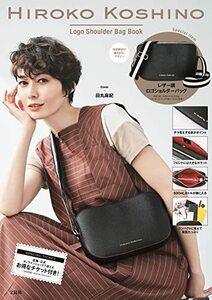 【中古】 HIROKO KOSHINO Logo Shoulder Bag Book (宝島社ブランドブック)