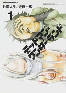 【中古】 デッドマン・ワンダーランド (1) (角川コミックス・エース 138-8)