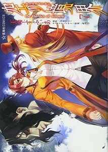 【中古】 空の境界 the Garden of sinners(7) (星海社COMICS)