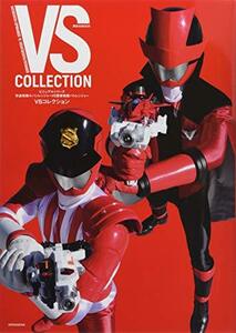 【中古】 ビジュアルシリーズ 快盗戦隊ルパンレンジャーVS警察戦隊パトレンジャー VSコレクション (講談社 Mook(テレビマガジンMOOK))