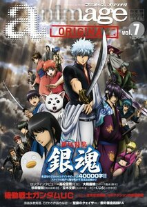 【中古】 アニメージュオリジナルVol.7(ロマンアルバム)