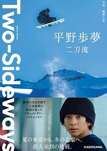 【中古】 Two-Sideways 二刀流