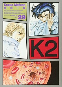 【中古】 K2(29) (イブニングKC)