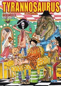 【中古】 ONEPIECEイラスト集 COLORWALK 7 TYRANNOSAURUS (愛蔵版コミックス)