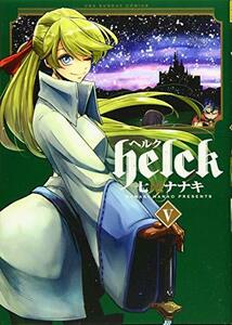 【中古】 Helck (5) (裏少年サンデーコミックス)