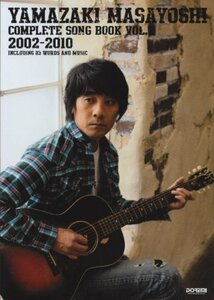 【中古】 山崎まさよし／全曲集 Vol.2 ［2002～2010］ (ギター弾き語り)