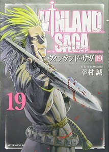 【中古】 ヴィンランド・サガ(19) (アフタヌーンKC)