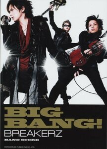 【中古】 バンドスコア BREAKERZ/BIG BANG! (BAND SCORE)