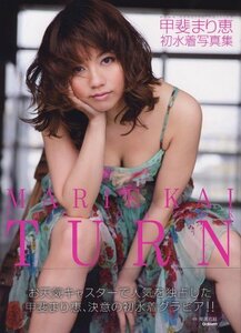 【中古】 甲斐まり恵 初水着写真集『TURN』