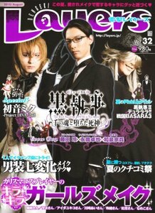 【中古】 電撃レイヤーズVol.32 (電撃ムックシリーズ)