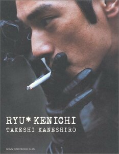 【中古】 RYU KENICHI―金城武写真集