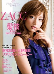 【中古】 ZACCの髪技 (「ONLY ONE」LIVE!) (DVD) ()