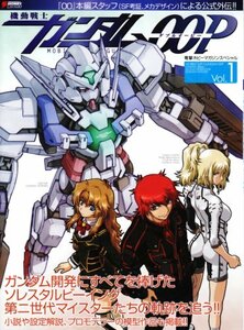 【中古】 機動戦士ガンダムOOPVol.1 (電撃ホビーマガジンスペシャル)