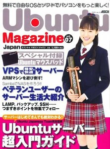 【中古】 Ubuntu Magazine Japan vol.07 (アスキームック)