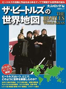 【中古】 大人のロック! 編 ザ・ビートルズの世界地図 (日経BPムック)