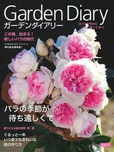 【中古】 ガーデンダイアリー バラと暮らす幸せ Vol.11 (主婦の友ヒットシリーズ)