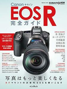 【中古】 キヤノン EOS R 完全ガイド (インプレスムック DCM MOOK)