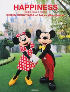 【中古】 篠山紀信 at 東京ディズニーリゾート HAPPINESS