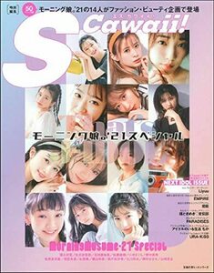 【中古】 S Cawaii!特別編集 That's J-IDOL モーニング娘。'21スペシャル (主婦の友ヒットシリーズ)