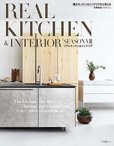 【中古】 REAL KITCHEN&INTERIOR SEASON (8) (小学館SJ・MOOK)