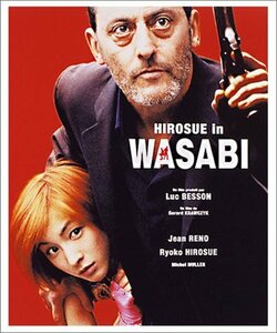 【中古】 HIROSUE in WASABI―映画『WASABI』パーフェクトヴィジュアルブック