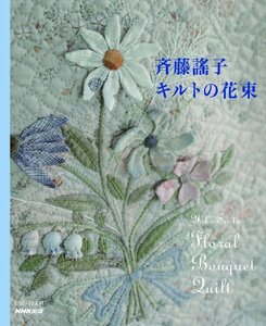 【中古】 斉藤謠子 キルトの花束 (　)