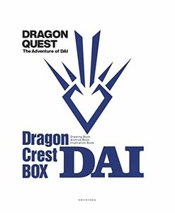 【中古】 ドラゴンクエスト ダイの大冒険 竜の紋章BOX (愛蔵版コミックス)