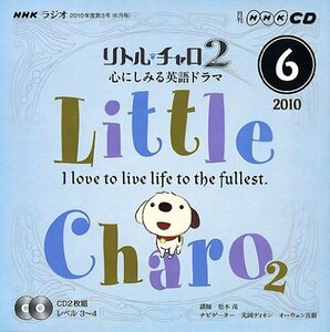 【中古】 NHKラジオリトルチャロ2 6月号 (NHK CD)