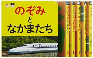 【中古】 スーパーでんしゃボックス[知育・図鑑] (こどものほん)