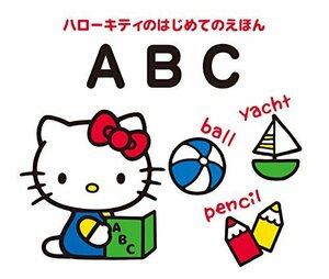 【中古】 ハローキティのはじめてのえほん ABC