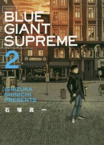 【中古】 BLUE GIANT SUPREME (2) (ビッグコミックススペシャル)