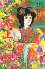 【中古】 天上の虹(7) (講談社コミックスmimi)