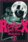 【中古】 Reflex 3 (月刊マガジンコミックス)