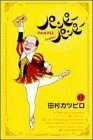 【中古】 パンピーパンピー 1 (ヤングジャンプコミックス愛蔵版)