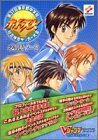 【中古】 ホイッスル!第37回東京都中学校総合体育サッカー大会必勝ノート―ゲームボーイアドバンス版 (Vジャンプブックス―ゲームシリーズ)