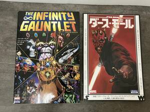 MARVEL THE INFINITY GAUNTLET/インフィニティ・ガントレット STAR WARS/スター・ウォーズ：ダース・モール 2冊セット 傷汚れ等有 現状渡し