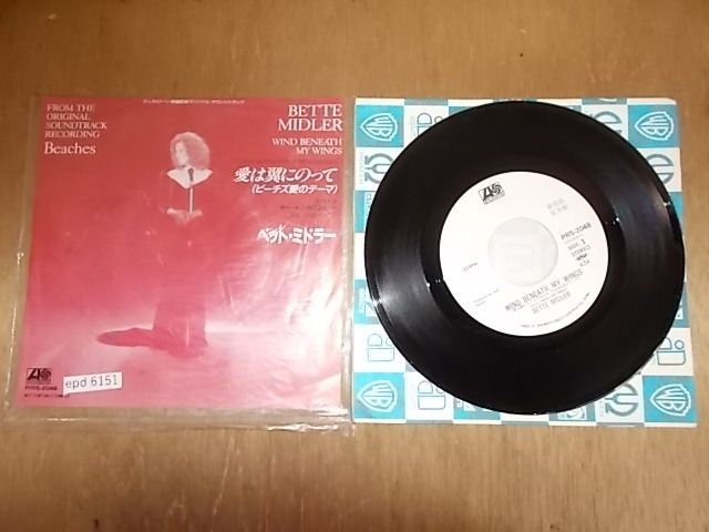 ☆希少 ピンク・フロイド／幻の翼 EPレコード-