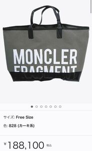 MONCLER GENIUS 7 FRAGMENT TOTE BAG モンクレール トート バッグ 藤原ヒロシ フラグメント カバン カーキ 横50 縦35マチ20 美品 半額以下