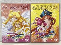 ☆DVD　美少女戦士　セーラームーン 　セーラースターズ 　VOL.1～6（全6巻）　SAILOR STARS_画像8